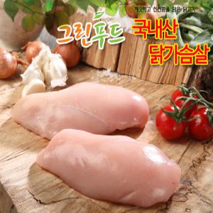 이번주만!그린푸드 닭가슴살1kg x 10p (10kg)