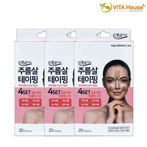 V11 테라 주름살 테이프 20패치 x 3각 / 링클케어 리프팅 안면 눈가 팔자 이마 미간