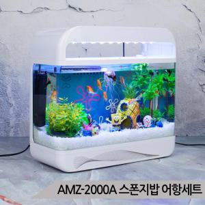 [올블루]스펀지밥 어항세트 AMZ-2000A 스폰지밥 수족관세트