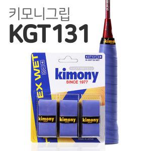 키모니 그립 KGT131 3개입