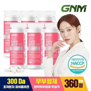 갤러리아 [300달톤] GNM 이성경 퓨어 먹는 저분자 피쉬 콜라겐 펩타이드 60정 6