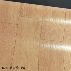 셀프시공 두꺼운 바닥재  베란다 거실 안방용 팻트장판 모음 TGZON-1602 용마루 (폭)153cmx(길이)2m