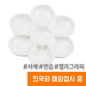 오피스스토어 단아미 한국화 매화접시 중