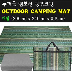 (따사롬) 두꺼운 엠보싱 양면 코팅 보온 단열 텐트 캠핑매트 돗자리 ( 대형 )