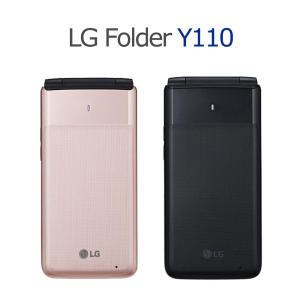 중고 LG폴더 2G 효도폰 공신폰 알뜰폰 인터넷 안되는 전화기 Y120 Y125 Y110