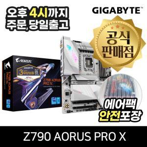 GIGABYTE Z790 AORUS PRO X 피씨디렉트 [에어캡 안전포장]