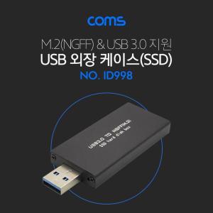 [OFM88MOP]USB 외장 케이스 SSD  M 2 NGFF  USB 3 0