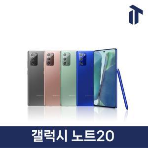 삼성 갤럭시 노트20 Galaxy Note 20 SM-N981N 256GB 자급제