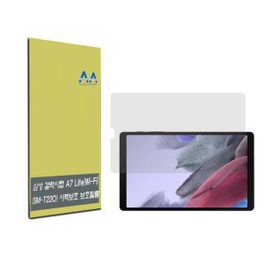 갤럭시탭A7 Lite Wi-Fi(SM-T220) 블루라이트차단 필름태블릿보호 방탄 액정