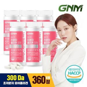 [GNM자연의품격][300달톤] 이성경 퓨어 먹는 저분자 피쉬 콜라겐 펩타이드 60