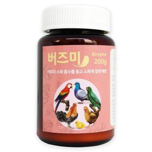 [신세계몰]앵무새 비둘기 관상닭 영양제 모든 새 조류용 구토 설사 예방 소화 생균제 버즈미 200g