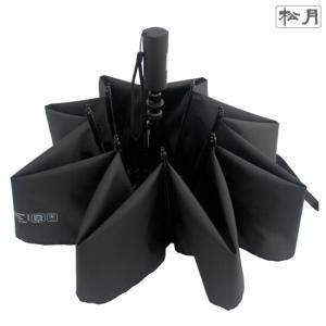CM 거꾸로 접히는 3단 안전 완전자동 우산