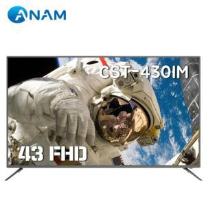 [택배배송] 아남 TV 43형 FHD TV / CST-430IM 109cm