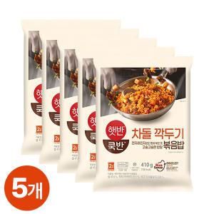 [CJ] 햇반쿡반 차돌깍두기볶음밥 410G x 5개 (총 10인분)