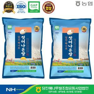 [삼광미 특등급] 2023년산 당진해나루(무세미)씻어나온쌀10kg 5kg(농협 당진해나루쌀조합공동사업법인)