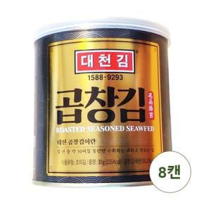 대천김 곱창김 캔 30g x 8개_MC