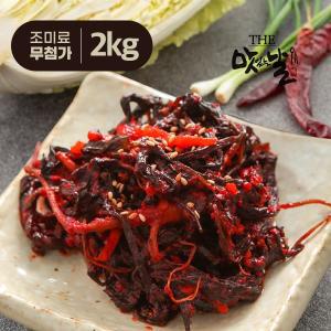 [맛있는날]명품 여수 고들빼기 김치 2kg