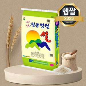 서산농협 청풍명월 쌀10kg 간척지쌀
