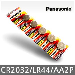 정품 소니 파나소닉 CR2032(5알)/CR2025(5알)AA/AAA알카라인건전지/리튬전지/수은건전지/배터리