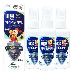 현대약품 모기 털진드기 기피제 버물 이카리딘케어 60ml 3개