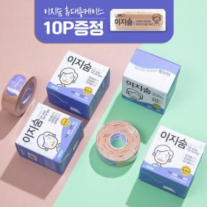 [10P증정]이지숨테이프 60회x2롤 입막음 독립만세 입밴드 입벌림 입호흡 입마름방지 테이프 코 호흡도움