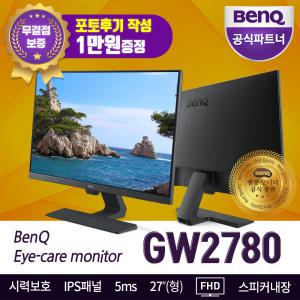 벤큐 BenQ GW2780 아이케어 무결점 27인치 컴퓨터 모니터
