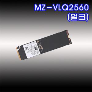 MZ-VLQ2560 NVMe 삼성SSD 256GB PM991 벌크 80mm(나사)