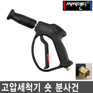 씨씨앤티 고압세척기 숏 분사건 CT280 고압세차기