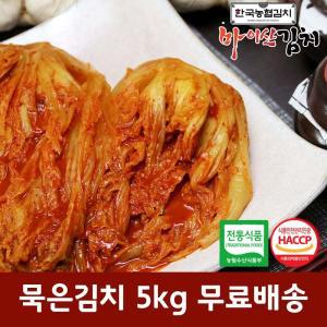 한국농협김치 국산 재료 진안 마이산 묵은김치 5kg
