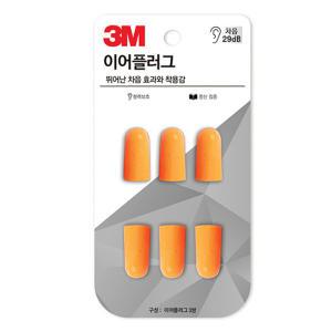 3M 이어플러그 소음방지 귀마개 KE900 리필(0129)