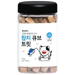 뽀시래기 고양이 동결건조 트릿, 참치, 120g, 1개