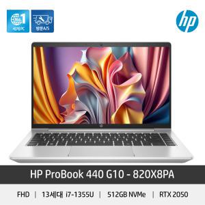 HP 프로북 440 G10 820X8PA 노트북 RTX2050 업무용 사무용 비지니스용 14인치 노트북