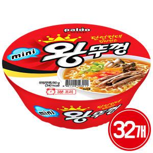 팔도 mini 왕뚜껑 80g x 32개 /  컵라면