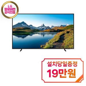 렌탈 - [삼성] QLED TV 65인치 KQ65QC68AFXKR / 60개월약정
