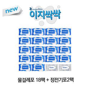 리필세트_이지싹싹시즌3 [물걸레 청소포 18팩 + 정전기포 2팩]