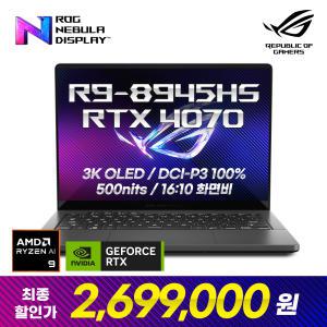 [특가 269만]ASUS ROG 제피러스 G14 GA403UI-QS091 게이밍 노트북 최신 라이젠 R9-8945HS/RTX4070/3K OLED DCI-P3 100%