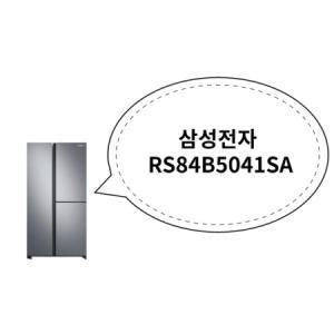 삼성전자 RS84B5041SA_MC