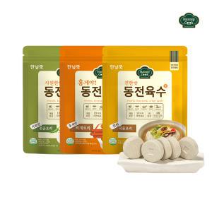 [내일도착] 한닢쿡 동전육수 2봉 40알 160g 진한맛/홍게맛/시원한맛 선택