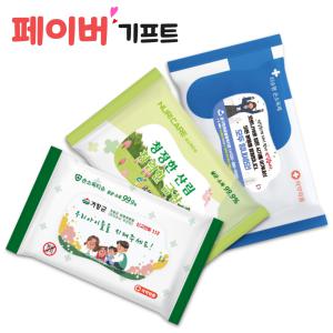 홍보용 전도용 손소독 살균 제균 소독티슈 인쇄 제작 도매