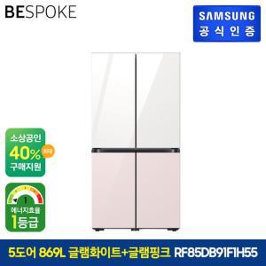 삼성 BESPOKE 냉장고 5도어 글램 화이트+핑크 875 L / RF85DB91F1H55