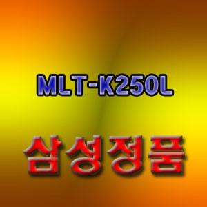 삼성전자 삼성 정품토너 MLT-K250L SL-M2893FW M2630 M2843DW TND