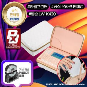엡손 정품 라벨프린터 LW-K420 파우치 일체형 카트리지 포함