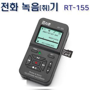 알티폰 RT-155 전화 통화 녹음기