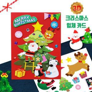[셀러허브잡화][S52PMR762]두두엠 크리스마스 카드 만들기