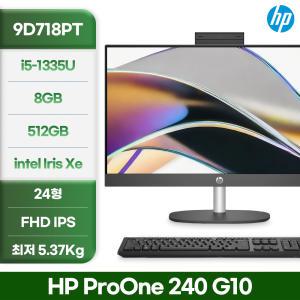 HP 프로원 240 G10 9D718PT 인텔 i5-1335U/8GB/512G/24형/IPS광시야각/FHD/일체형PC/올인원PC/F