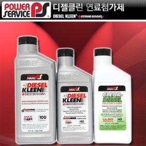 디젤클린/디젤전용 연료첨가제/쎄탄부스트/클리어디젤/355ml/769ml/Diesel Kleen/페록스/불스원샷/엔진코팅