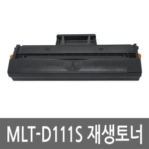 삼성 MLT-D111S 토너 SL-M2078FW SL-M2079F SL-M2078F SL-M2074F M2070FW M2077 F M2073FW M2029  레이저 프린트 카트리지