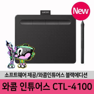 [와콤공식스토어]와콤타블렛 CTL-4100블랙에디션