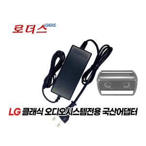 LG 포터블 스피커 블루투스 스피커 LG엑스붐Go PK7전용 19V 1.7A 국산로더스어댑터(파워코드포함)