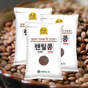 슈퍼푸드 브라운 렌틸콩 2.4kg(800gx3) 렌즈콩 잡곡